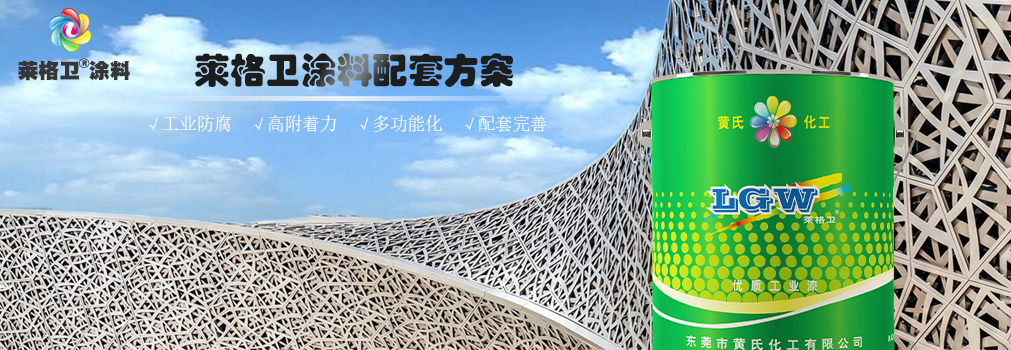 防锈漆