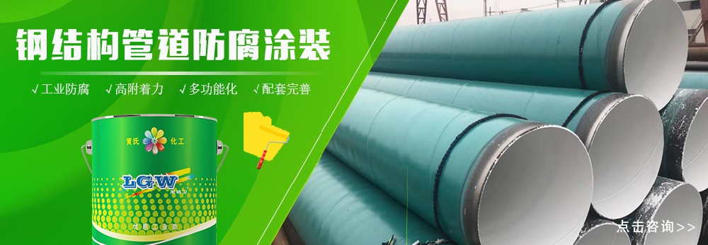 环氧玻璃鳞片防腐漆